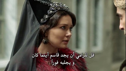 السلطانة كوسم الموسم الثاني – الحلقة 17 مترجمة للعربية Part 2
