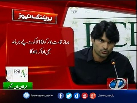 PSL spot-fixing Mohammad Irfan pleads guilty, suspended for one year