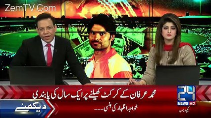 Channel24 9pm News Bulletin – 29th March 2017