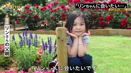 ユアタイム 20170329