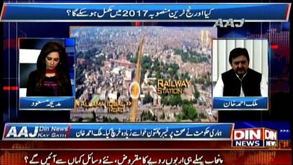 Aaj Din News Key Sath - 29th March 2017