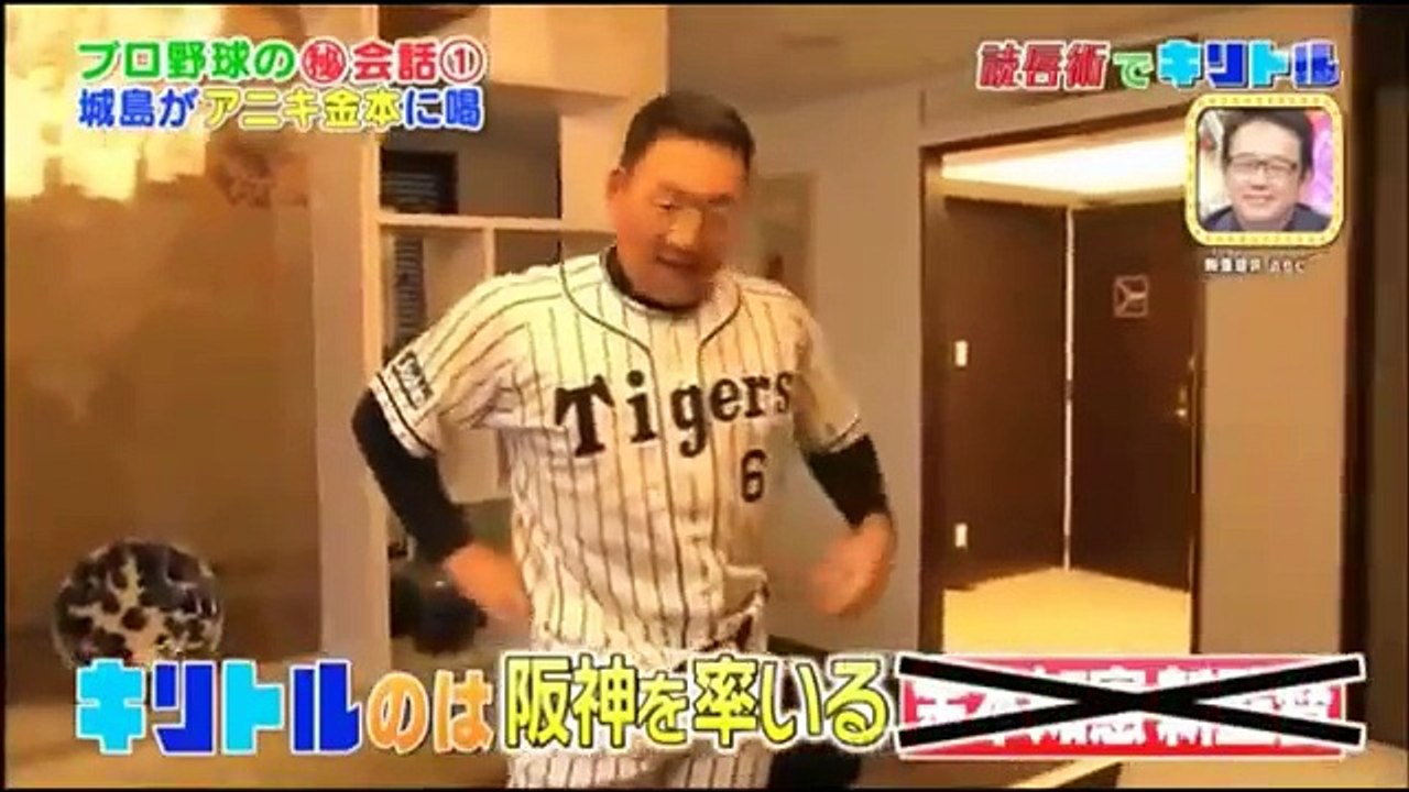 【キリトルTV】阪神城島がアニキ金本に喝を入れる瞬間！