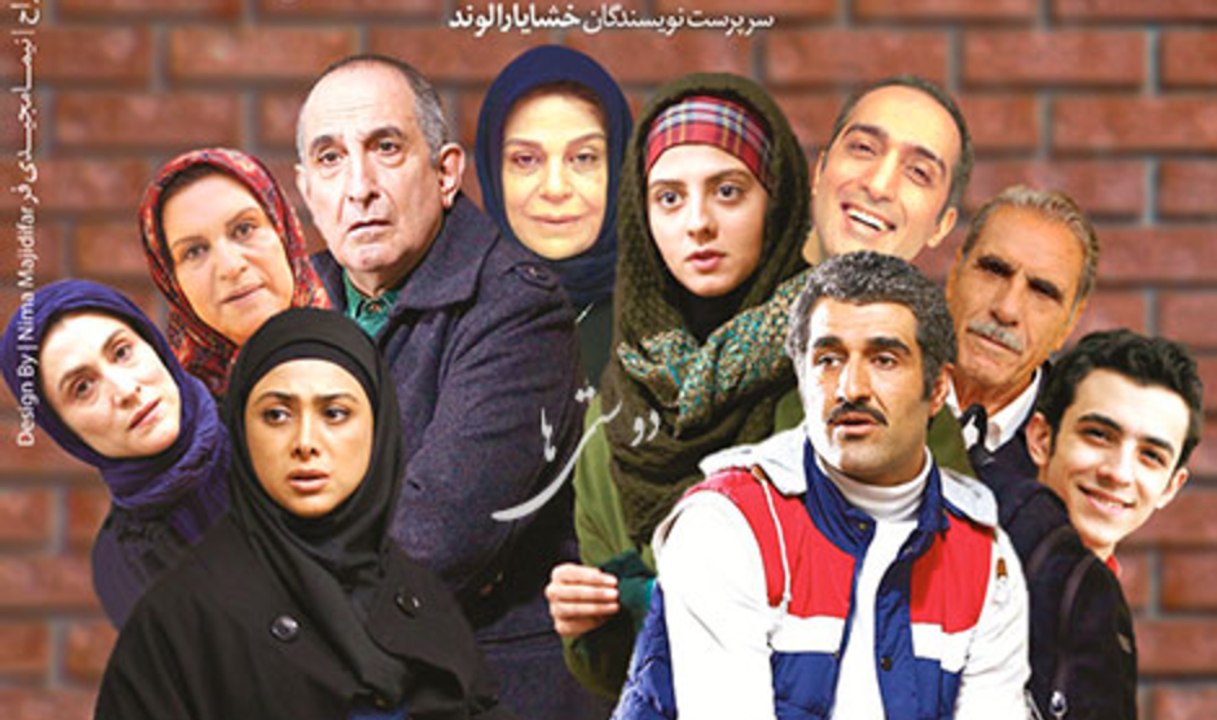 Divar Be Divar E09 - سریال دیوار به دیوار - قسمت نهم