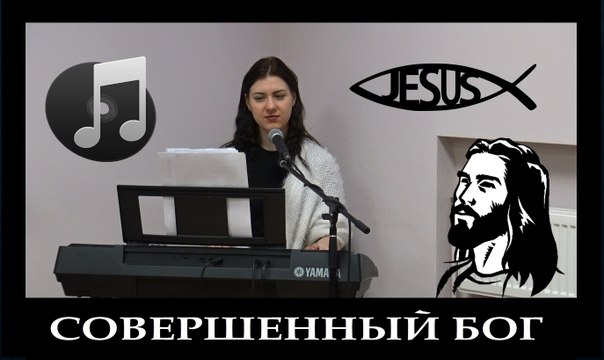 Совершенный Бог / Laura Balabane / 26.03.17