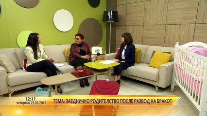 0м+ Иницијатива за заедничко родителство после развод на бракот