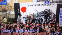 ユニバーサル・クールジャパン 開会式 20170112 松岡修造さん来園