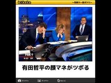 【ボケて】少しH！ちょっぴり大人向けの秀逸boketeまとめ 腹筋崩壊おもしろ爆笑