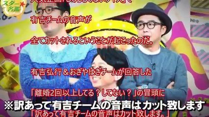 「クイズ スター名鑑」の音声全カットってどうした？【放送事故】