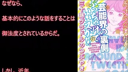 【閲覧注意】枕営業の疑惑のある芸能人のエピソードがヤバすぎる・・・枕営業の真相を暴露？実は〇〇だった意外な有名芸能人！！【驚愕】