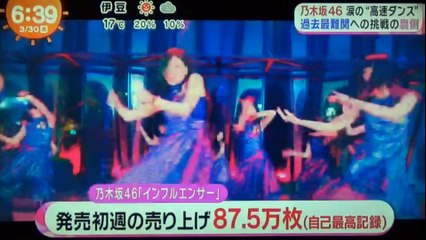 乃木坂46　涙の挑戦の裏側　　　　　170330
