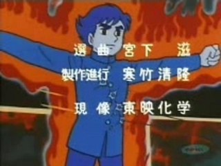 バビル2世＜正義の超能力少年＞