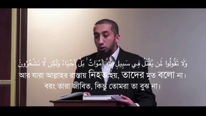 জীবনে কেন বিপদ ঘটে    Why Bad Things Happen - Nouman Ali Khan