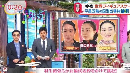 バイキング【羽生選手の魅力を安藤美姫が解説▽旅行会社てるみくらぶ破産の余波とは】 2017年3月29日　170329