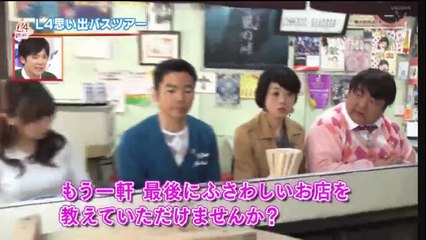 Ｌ４ＹＯＵ！『Ｌ４思い出バスツアー』2017年3月29日　170329