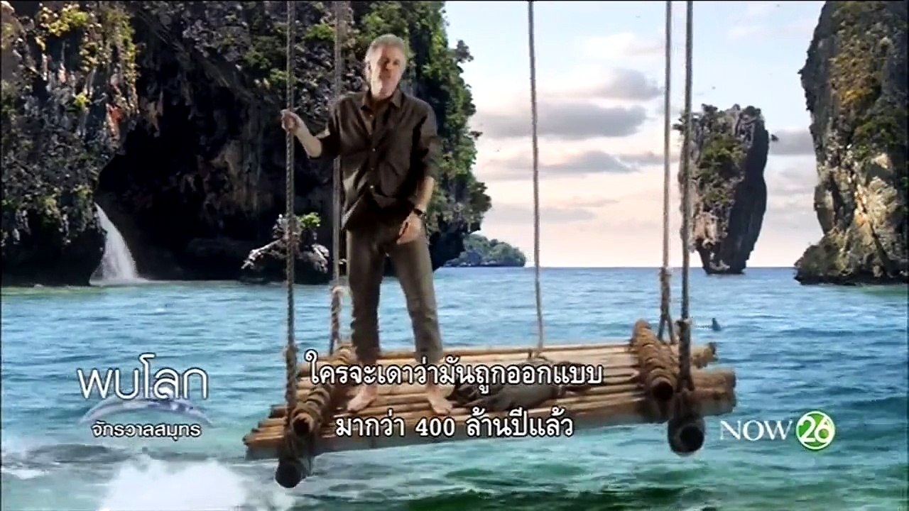 สารคดี Planet Earth - จักรวาลสมุทร Part. 2 ฉลาม