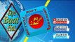Social Media Par Video Leakd Hone Ke baad Ladki Anchor Sana Faisal Ka Moqif Samne Aagyi