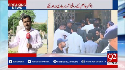 ATC issues release order for Dr Asim in militants' treatment case - 30-03-2017 - 92NewsHDPlus
