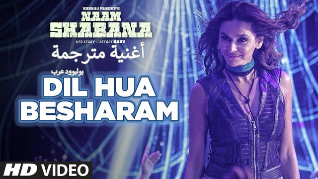 Dil Hua Besharam | Video Song | Naam Shabana | أغنية أكشاي كومار وتابسي بانو مترجمة | بوليوود عرب