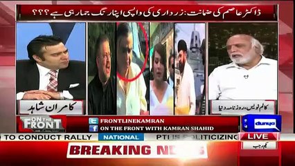 Haroon Rasheed Analysis On Nawaz & Zardari Friendly Opposition