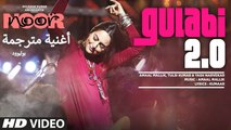 Gulabi 2.0 | Video Song | Noor | أغنية سوناكشي سينها مترجمة | بوليوود عرب