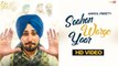 Saahan Warge Yaar Song HD Video Anmol Preet 2017 Latest Punjabi Songs