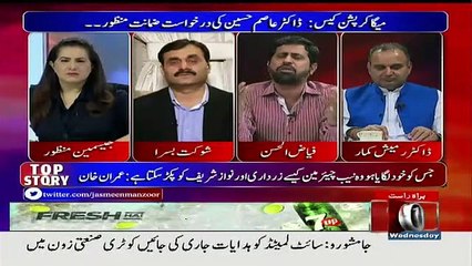 Lakh Di Lanat Aesi Jamhuriyat Par...Fayaz ul Hassan