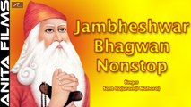 राजस्थानी भजन | Jambeshwar Bhagwan Nonstop Bhajan | Full Audio | Sant Rajuram ji Maharaj | Rajasthani Songs | 2017 New Mp3 Song | Bishnoi | Marwadi Song on dailymotion