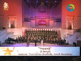 Csárdás (Vittorio Monti) - Red Army Choir (2010)