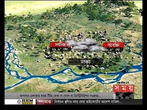 আবহাওয়ার খবর - ৩০ মার্চ, ২০১৭