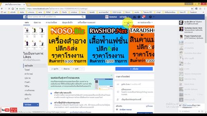 วิธีการเปิดและปิดการอัพเดตข้อมูลของเพจ facebook pages