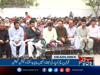 NewsONE Headlines 1PM, 30 | March | 2017