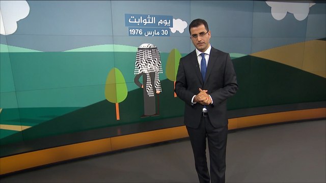 الفلسطينيون يحيون الذكرى الحادية والأربعين ليوم الأرض
