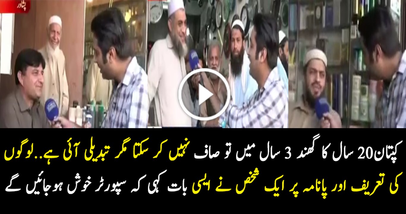 Panama Ke Faisle Haq Main Na Aane Se Imran Khan Ko Effect Hogah..