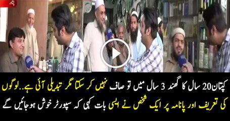 Panama Ke Faisle Haq Main Na Aane Se Imran Khan Ko Effect Hogah..