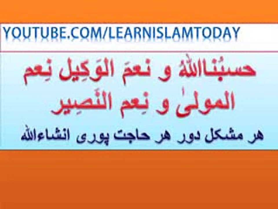 Har Muskal Or Musibat Dur - Har Hajat Puri InshaAllah - Ubqari Wazaif Videos - Urdu Wazaif