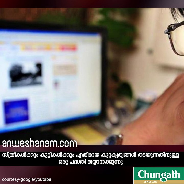 3000 പോണ്‍ സൈറ്റുകള്‍ക്ക് പൂട്ടിട്ടെന്ന് കേന്ദ്രം #AnweshanamIndia