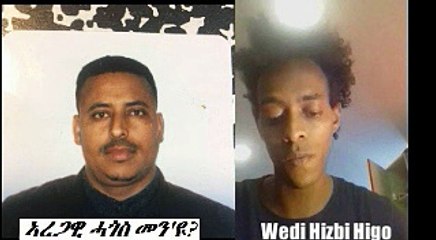 ኣረጋዊ ሓጎስ ኣብ ዋሽንግቶን ዲሲ ክሲ ቀሪብሉ፣ Wedi Hizbi Higo!!