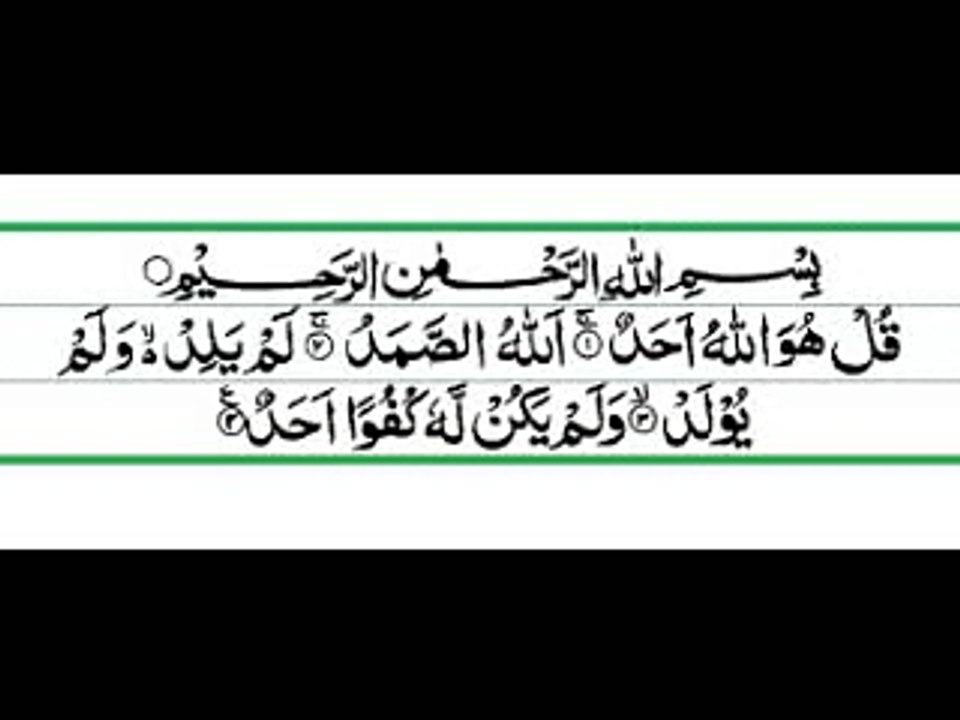 Surah Ikhlas Mujarab Wazifa For Kushadgi Rizaq For Haja t Ubqari Wazaif _ Urdu Qurani Wazaif