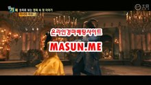 마권판매사이트 【【 Ma S un , ME 】】 경정예상지