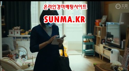사설경정사이트【 SunMa점KR】 스크린경마