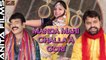 New Rajasthani Dj Mix Song 2017 | Manda Mahi Challa A Gori | SUPERHIT Marwadi Dj Songs | FULL Video Song | Anita Films | Dailymotion