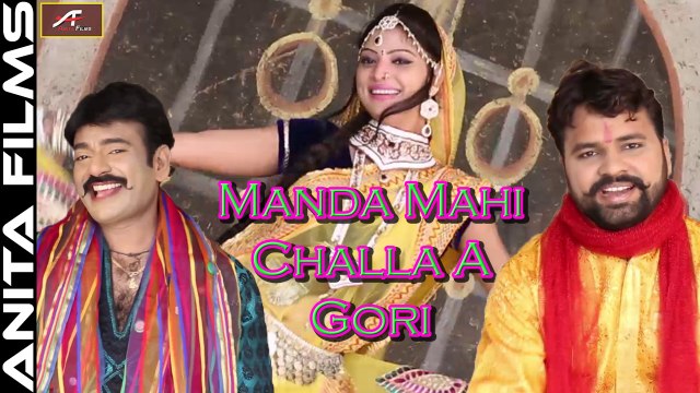 New Rajasthani Dj Mix Song 2017 | Manda Mahi Challa A Gori | SUPERHIT Marwadi Dj Songs | FULL Video Song | Anita Films | Dailymotion