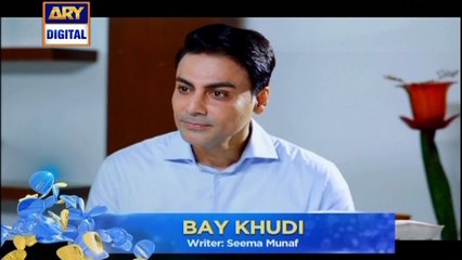 Bay khudi Episode 19 Promo - ARY Digital Drama