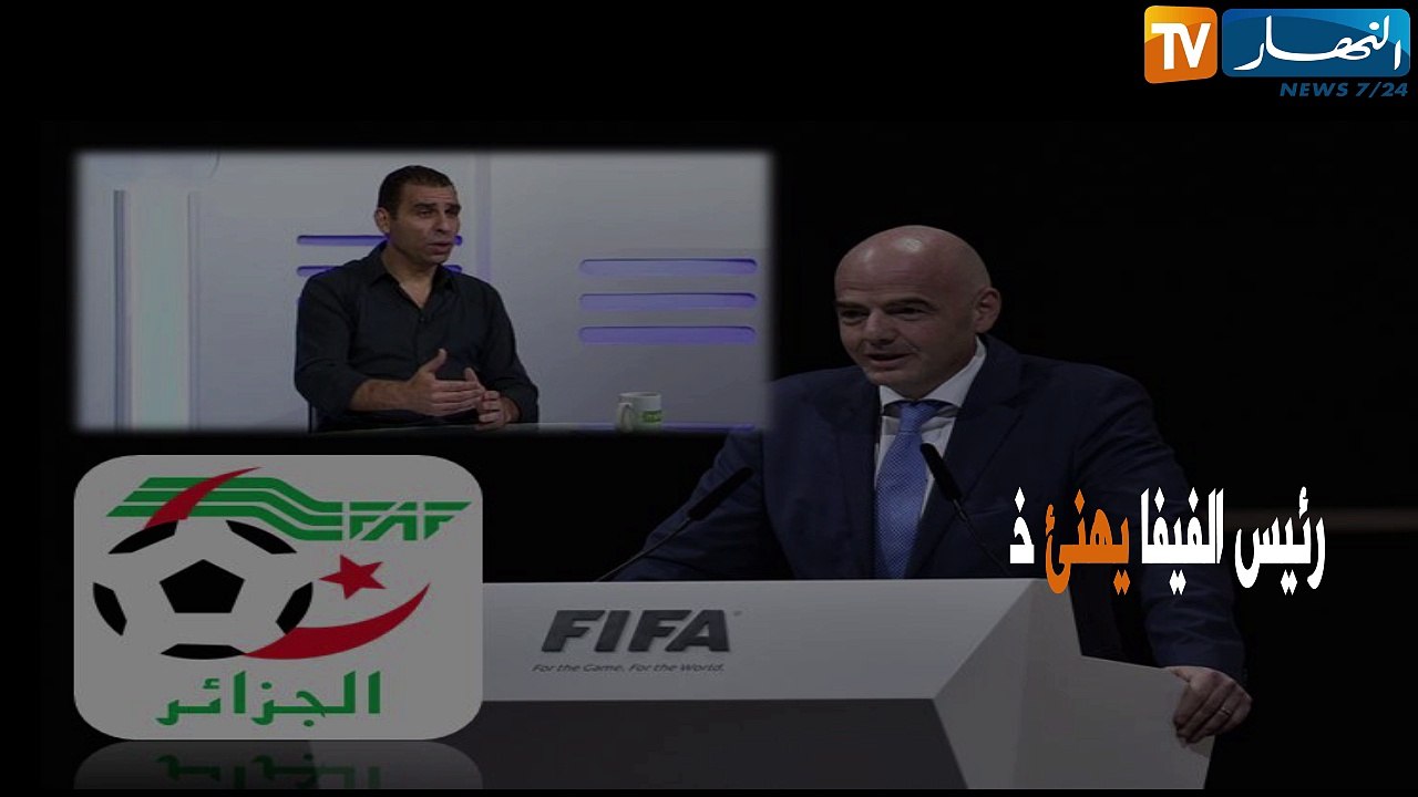رئيس الفيفا يهنئ خير الدين زطشي بعد انتخابه على...