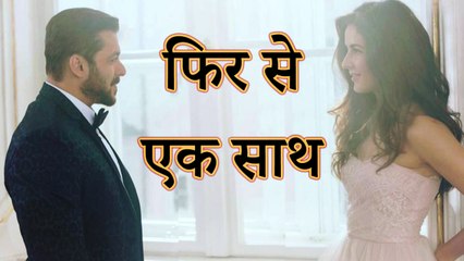 Salman and katrina के बिच फिर से हुआ प्यार