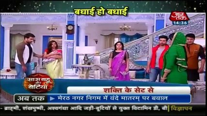 SBB Harman Saumya ki waaris - Shakti