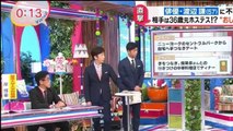 直撃LIVE グッディ！2017年3月30日　170330 #1