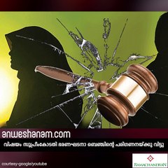 'മുത്തലാഖ്' മൗലികാവകാശ ലംഘനമോ? #AnweshanamIndia