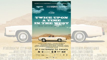 2015 - Twice Upon a Time in the West (Escenas rodadas en Almería) parte 1