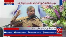 Lahore: CM Punjab addressing the ceremony - 92NewsHDPlus